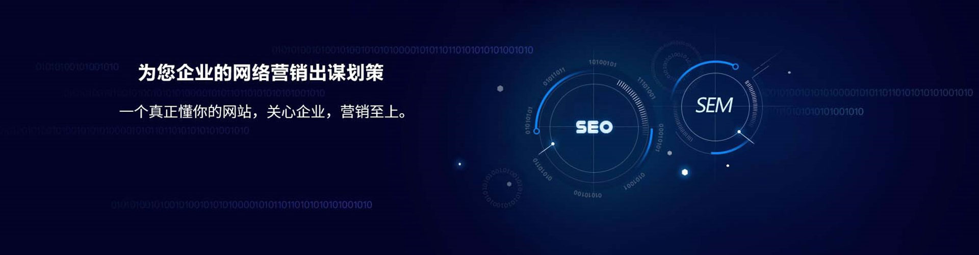 上思竞价代运营